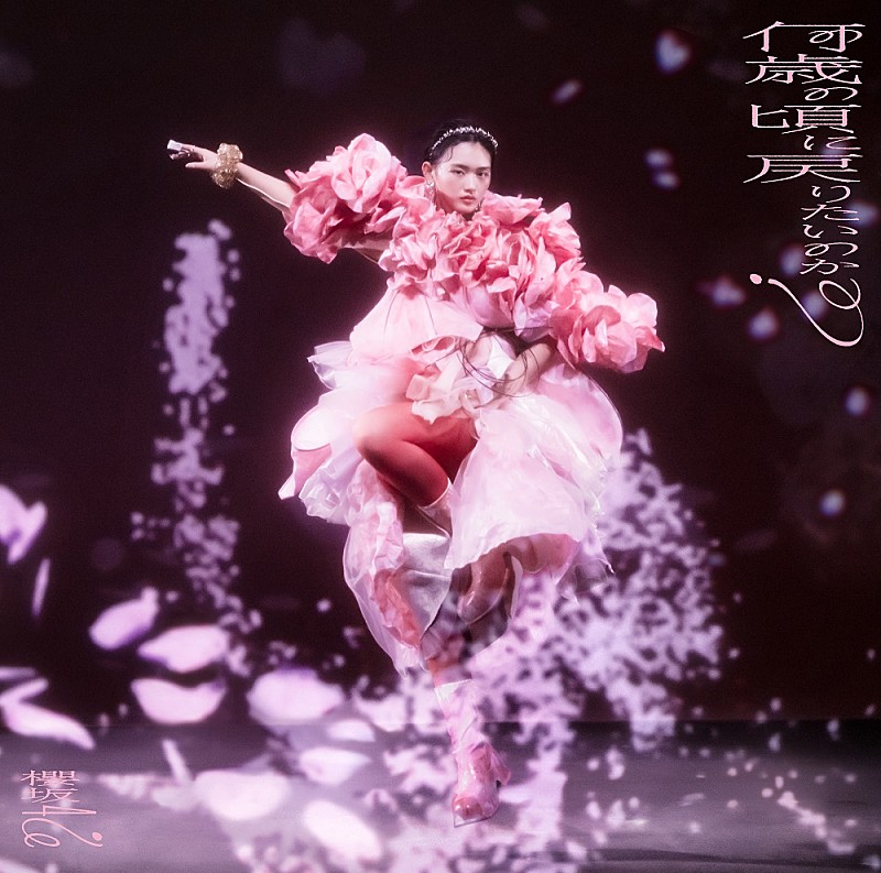 櫻坂46、8thシングルのジャケ写発表＆BACKS楽曲MV公開へ | Daily News