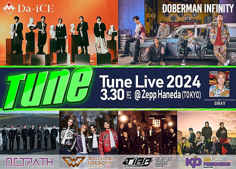 フジ音楽番組『Tune』連動イベント【Tune Live 2024】Da-iCE／DOBERMAN INFINITY／OCTPATHら出演 