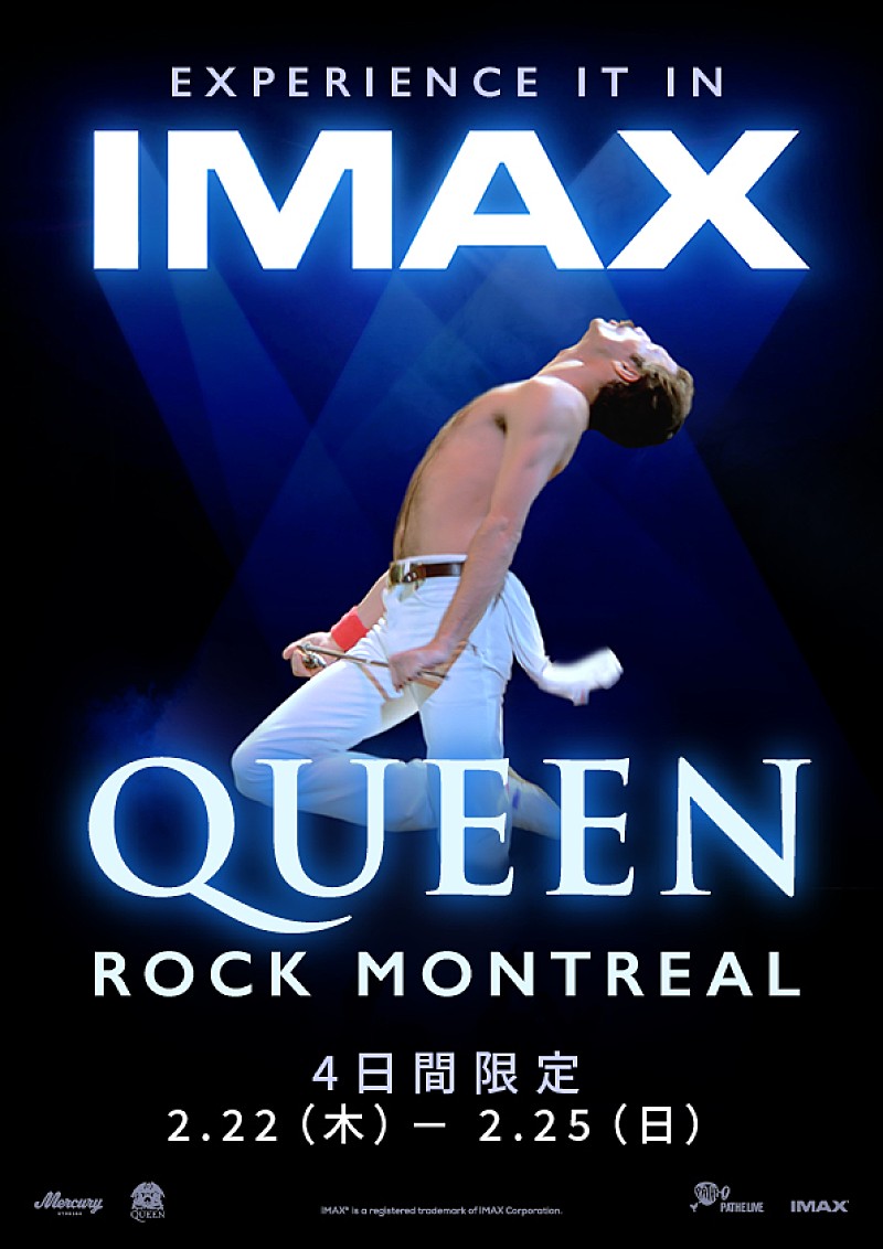 クイーン「クイーン、映画『QUEEN ROCK MONTREAL』が全国のIMAXで4日間限定上映」1枚目/2