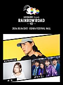 ビッケブランカ「ビッケブランカ、SPイベント第3弾【RAINBOW ROAD -伝-】対バンアーティスト発表」1枚目/1