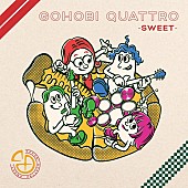 ゴホウビ「ゴホウビ、1stEP『GOHOBI QUATTRO -sweet-』リリース決定」1枚目/3