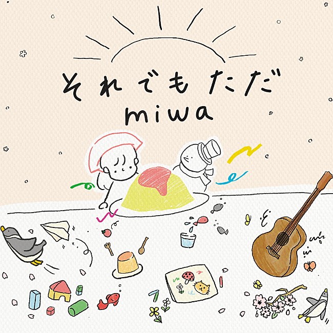 miwa「miwa 配信シングル「それでもただ」」2枚目/5