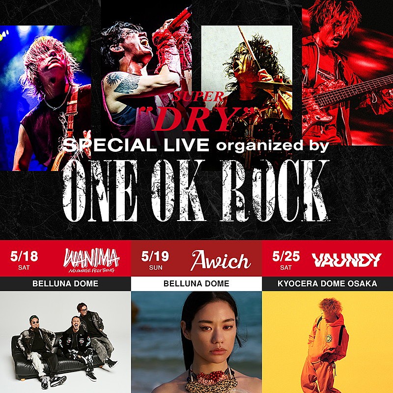 ONE OK ROCK「ONE OK ROCK、WANIMA／Awich／Vaundyと対バン」1枚目/1