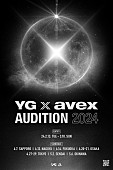 「YG ENTERTAINMENT×エイベックスによる合同大規模オーディション【YG x avex Audition 2024】開催決定」1枚目/1