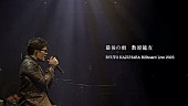 数原龍友「数原龍友、ドラマ『離婚しない男』挿入歌としてカバーした「最後の雨」ライブ映像公開」1枚目/3