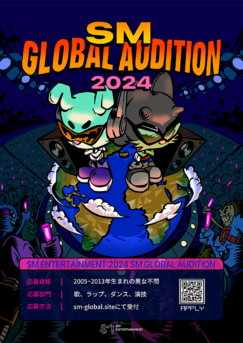 SM ENTERTAINMENTのグローバルオーディション、日本では3月に開催＆応募受付中