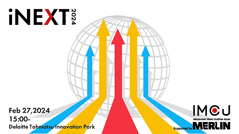 「IMCJ、インディペンデントで活動する全てのミュージックパーソンのためのカンファレンス【Independent Next 2024】開催決定」1枚目/1