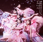 櫻坂46「【先ヨミ】櫻坂46『何歳の頃に戻りたいのか？』48.2万枚で現在シングル1位」1枚目/1