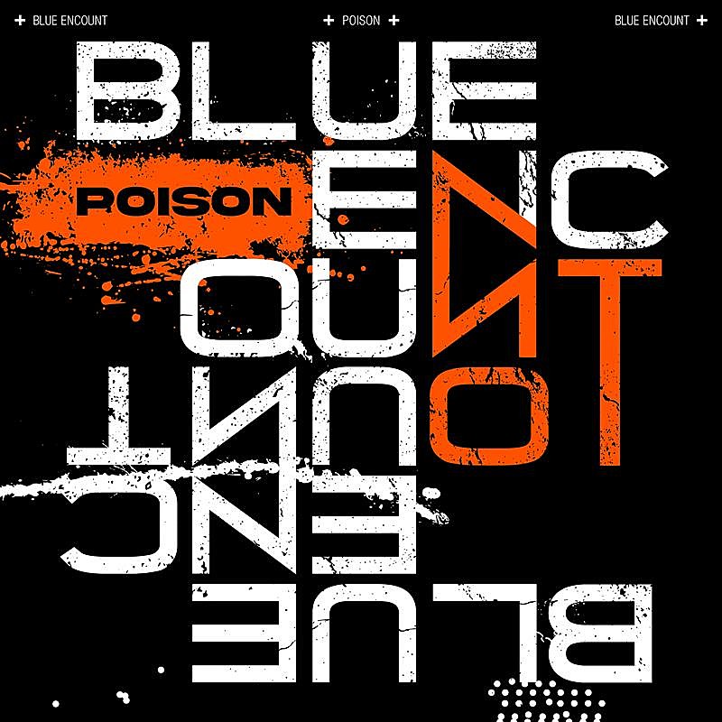 BLUE ENCOUNT「BLUE ENCOUNT、ドラマ『GTOリバイバル』主題歌「POISON」配信リリース決定」1枚目/3