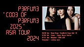 Perfume「Perfume、アジアツアー【Perfume &amp;quot;COD3 OF P3RFUM3 ZOZ5&amp;quot; Asia Tour 2024】開催都市決定」1枚目/2