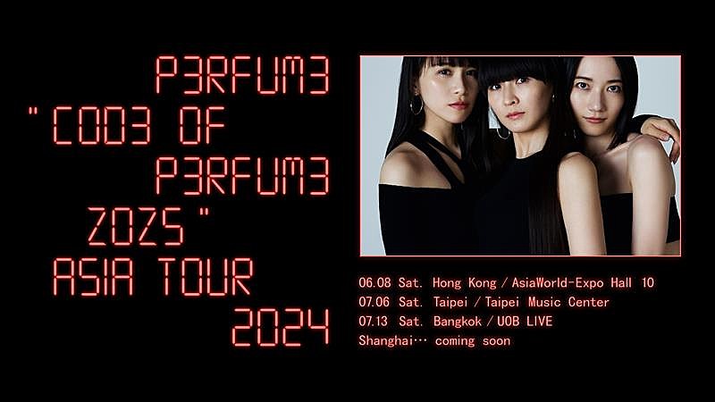 Perfume、アジアツアー【Perfume "COD3 OF P3RFUM3 ZOZ5" Asia Tour 2024】開催都市決定
