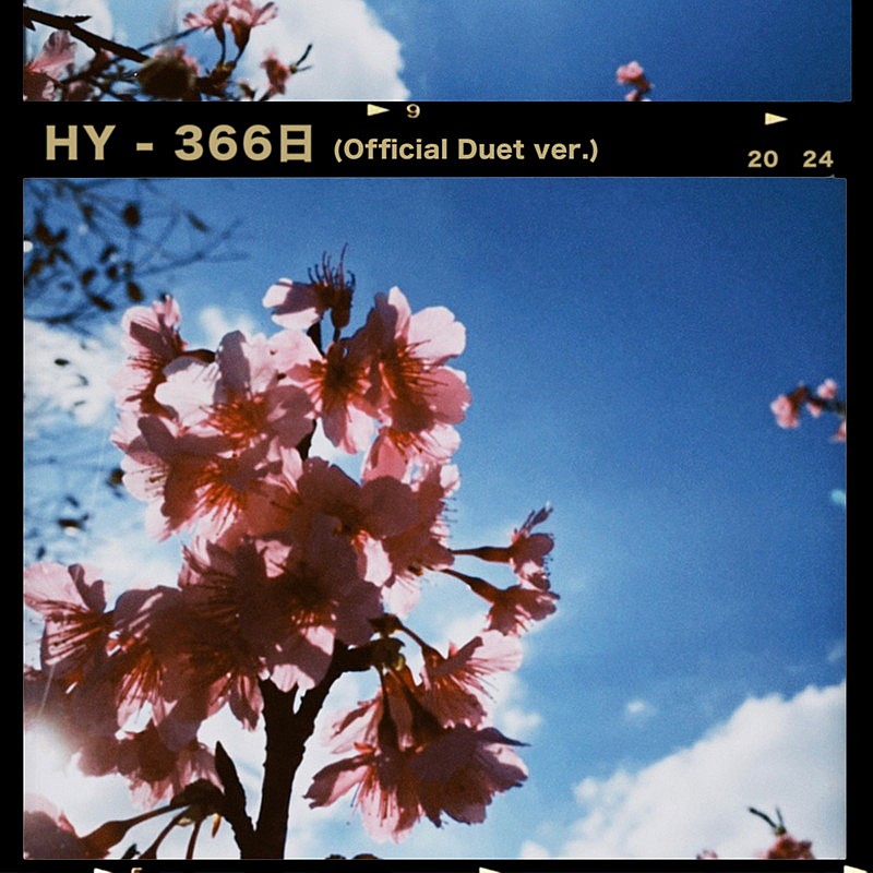HY「HY 配信シングル「366日(Official Duet ver.)」」2枚目/2