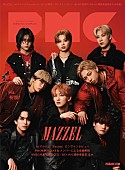 MAZZEL「MAZZELが『PMC』表紙＆裏表紙ジャック、1stアルバムやグループの魅力に迫る」1枚目/2