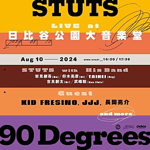 STUTS「STUTS、初となる日比谷野外音楽堂ワンマン開催決定」