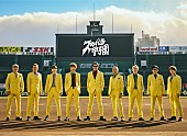 東京スカパラダイスオーケストラ「【スカパラ甲子園】aiko／石原慎也（Saucy Dog）が出演決定」1枚目/3