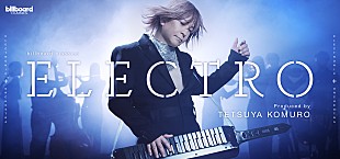 小室哲哉「小室哲哉が目指す究極のオーケストラコンサート　全国5都市6公演のツアー決定　完全プロデュースで新たな境地へ」