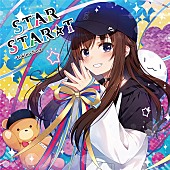 ときのそら「ときのそら ミニアルバム『STAR STAR☆T』通常盤」4枚目/5