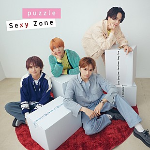 Sexy Zone「【先ヨミ】Sexy Zone『puzzle』25万枚で現在シングル1位」