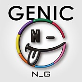 GENIC「【先ヨミ】GENIC『N_G』現在アルバム1位を走行中　岩田剛典／SEVENTEENが続く」1枚目/1