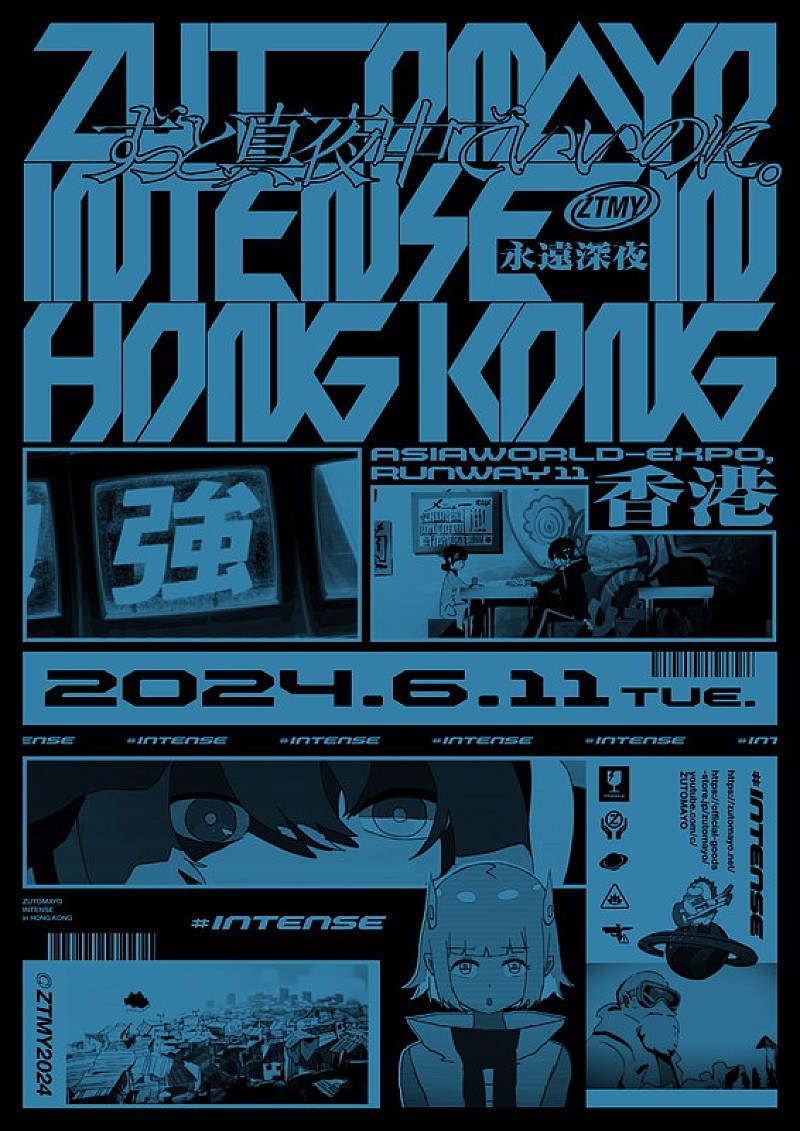 ずっと真夜中でいいのに。、香港＆韓国でも海外公演【ZUTOMAYO INTENSE】開催