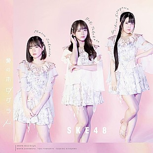 SKE48「【深ヨミ】『愛のホログラム』が首位獲得 SKE48の地域での販売比率を調査」