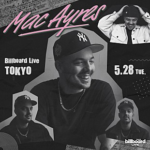 「マック・エアーズ、5月に初来日公演をビルボードライブ東京で開催」