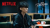 野田洋次郎「野田洋次郎「誰にも任せたくなかった」、Netflix映画『パレード』サントラCD発売＆インタビュー映像公開」1枚目/3