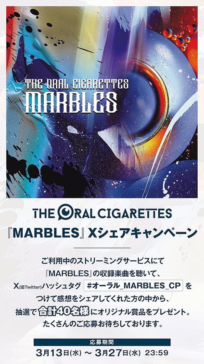 THE ORAL CIGARETTES「」3枚目/4