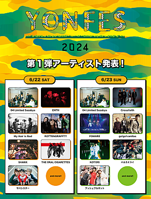 04 Limited Sazabys「フォーリミ主催【YON FES 2024】マイヘア／ロットン／オーラル／バニラズら第1弾出演者が発表」