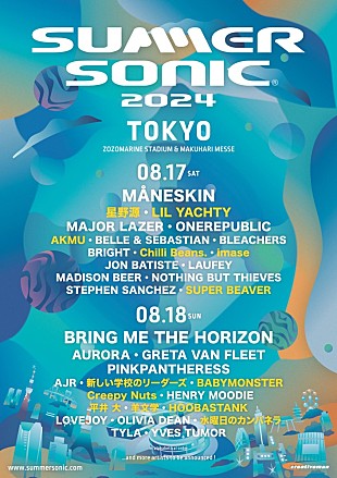 「【SUMMER SONIC 2024】出演アーティスト第2弾&amp;日程別ラインナップ発表　星野源／imase／Creepy Nuts／Vaundyら出演決定」