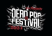 SiM「SiM主催【DEAD POP FESTiVAL 2024】出演アーティスト第1弾発表　HYDE／LiSA／Saucy Dogら出演決定 」1枚目/2