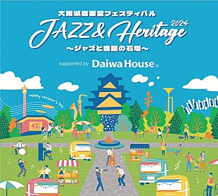 Ｍｉｔｃｈ「トランペッターMitch／韻シストら出演【JAZZ ＆ Heritage】大阪城音楽堂にて開催決定」