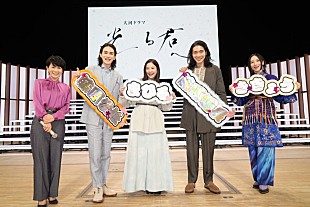 「吉高由里子、平安貴族役に慣れ「袖をさばくしぐさが癖になりすぎ、私服のときもやってしまう」柄本佑、町田啓太、ファ－ストサマ－ウイカと共にファンの前でト－ク　大河ドラマ「光る君へ」ファンミ－ティング」