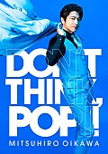 及川光博「及川光博、ニューAL『DON&amp;#039;T THINK, POP!!』から「Amazing Love」MV公開」1枚目/3