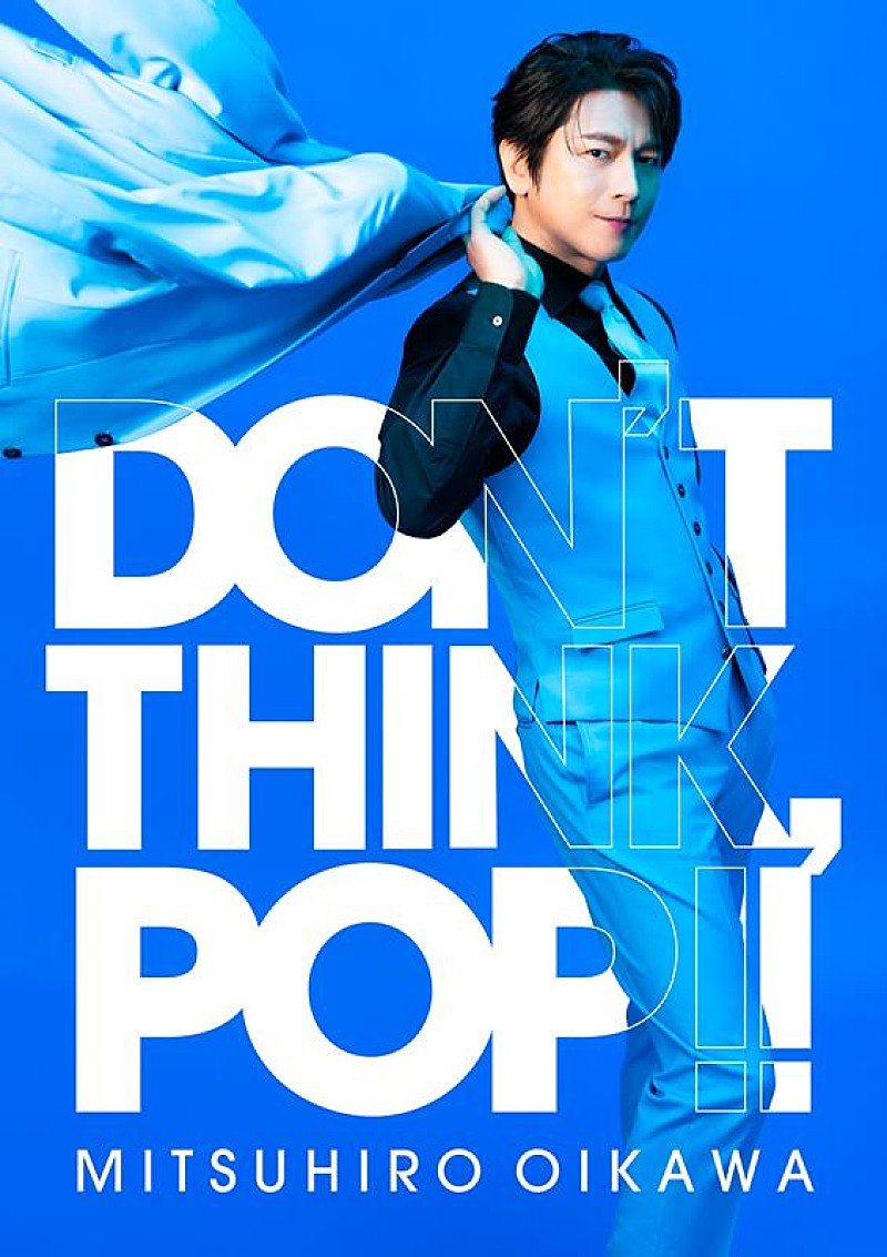 及川光博「及川光博、ニューAL『DON&#039;T THINK, POP!!』から「Amazing Love」MV公開」1枚目/3