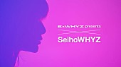 ExWHYZ「ExWHYZ、【SeihoWHYZ】東京公演から4曲プレミア公開」1枚目/9