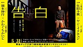 マキシマム ザ ホルモン「『告白 コンフェッション』
（C）2024 福本伸行・かわぐちかいじ/講談社/『告白 コンフェッション』製作委員会」2枚目/2