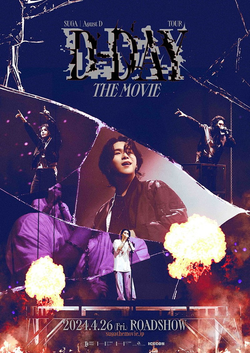 SUGA | Agust D TOUR 'D-DAY' THE MOVIE』IMAX先行上映決定、韓国公開 