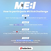 ME:I「ME:I「#ClickChallenge」」7枚目/8