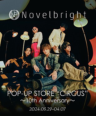 Novelbright「Novelbright『CIRCUS』ポップアップストア、ライブ写真展示／オリジナルアイテム販売など実施」