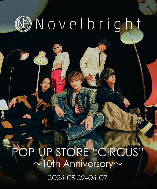 Novelbright「Novelbright『CIRCUS』ポップアップストア、ライブ写真展示／オリジナルアイテム販売など実施」1枚目/7