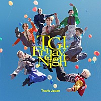 【ビルボード】Travis Japan「T.G.I. Friday Night」大差でDLソング 