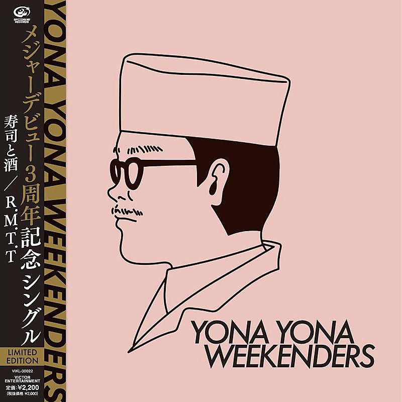 YONA YONA WEEKENDERS「」3枚目/4