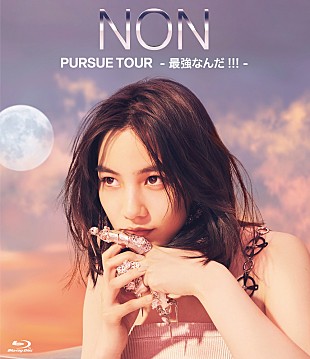 のん「のん【NON PURSUE TOUR -最強なんだ!!!-】が5月に映像化」