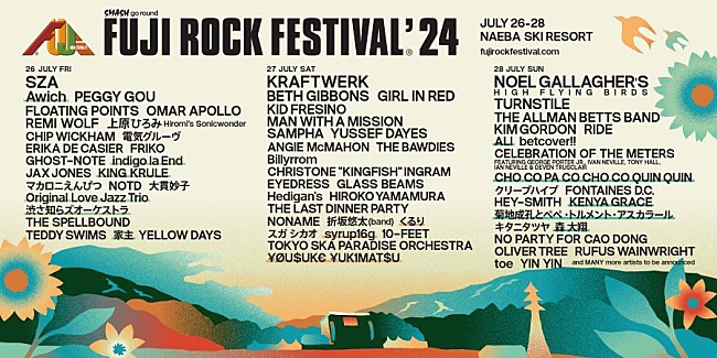 Awich「【FUJI ROCK FESTIVAL ’24】ラインナップ第4弾発表、Awich／くるりなど14組の出演決定」1枚目/1