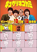 キュウソネコカミ「」2枚目/4