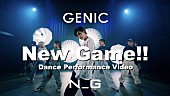 GENIC「GENIC、4月の毎週月曜21時にダンスパフォーマンス動画公開　第1弾は「New Game!!」」1枚目/3