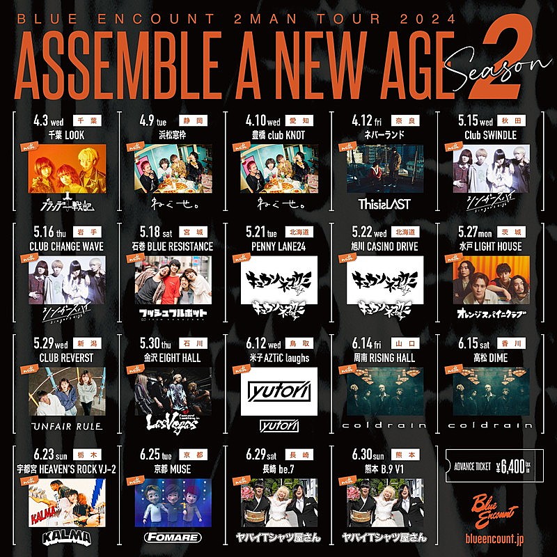 BLUE ENCOUNT「【BLUE ENCOUNT 2MAN TOUR 2024 “ASSEMBLE A NEW AGE  -season2-”】」3枚目/4