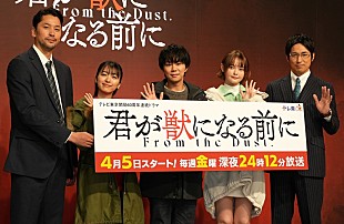 「北山宏光、主演ドラマの会見に登場　「自分の50歳の未来を見てみたい」 “獣のように貪欲になってしまうこと”も告白」