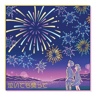 ケツメイシ「ケツメイシ、新曲「泣いても笑って」がドラマ『6秒間の軌跡』主題歌に決定」